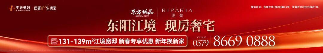 开云体育官方在线-1:2，“金超”东阳惜败浦江