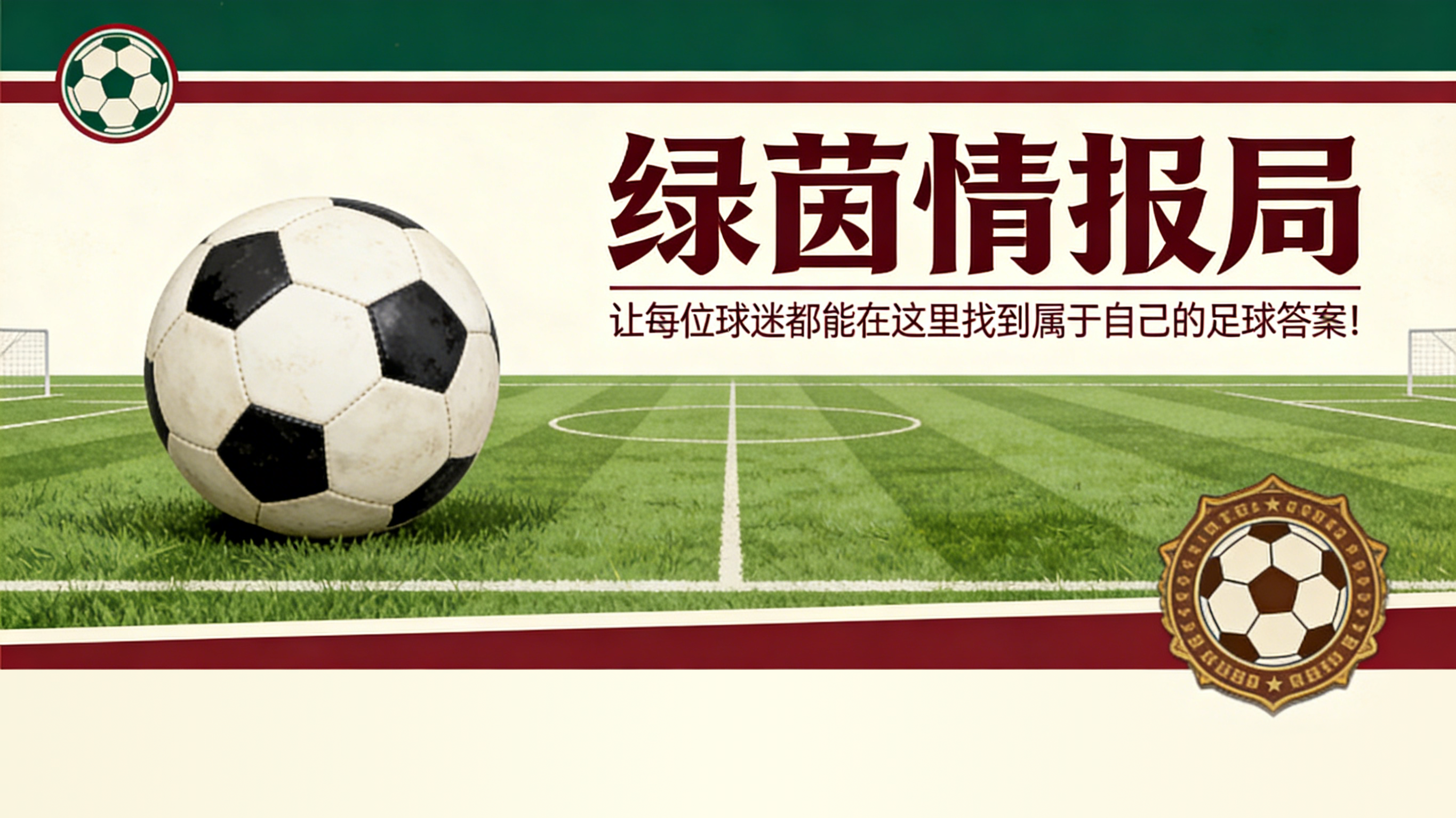 开云体育在线-巴萨寻找戈登替代者的人选